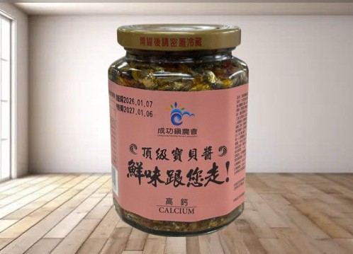 頂級寶貝醬