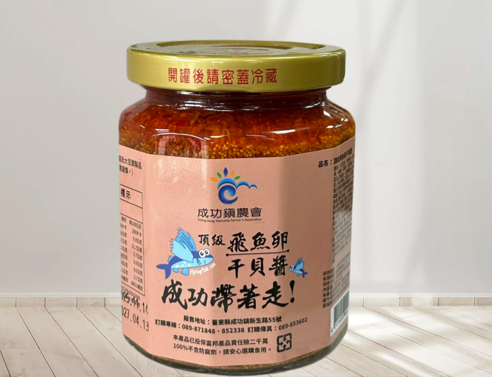 成功帶著走 飛魚卵干貝醬